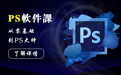 赤峰哪里有CAD培训，PS软件培训班