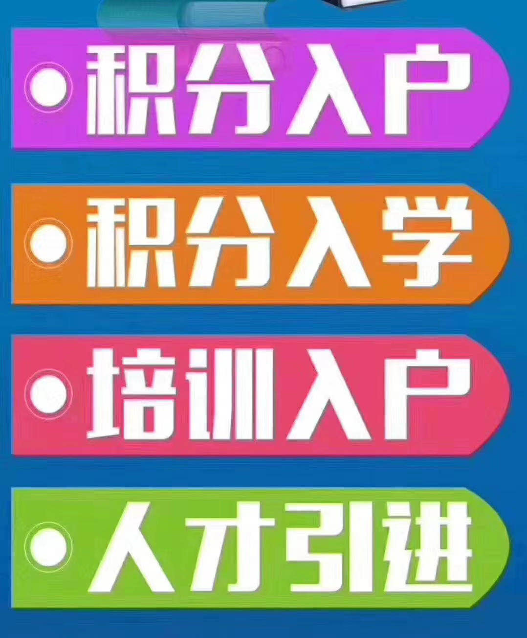 深圳博航教育