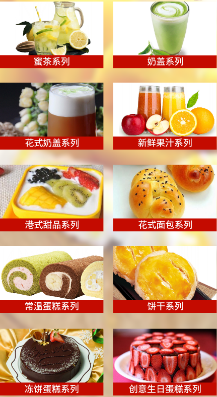 西点烘培培训班往期学员作品 西点烘培培训班往期学员作品