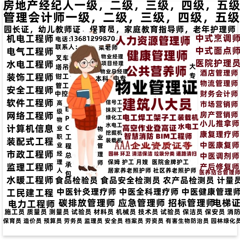 北京米夸速教育科技有限公司(驻马店)
